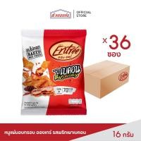 ราคา หมูแผ่นอบกรอบ อองเทร่ รสพริกเผาเบคอน 16 กรัม 36ซอง ลัง (20557165121)