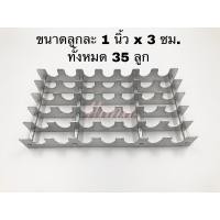 ราคา บล็อคหอยจ๊อ พิมพ์หอยจ๊อ บล็อคพิมพ์หอยจ๊อ อลูมิเนียม มี 3 ขนาด (10087839519)