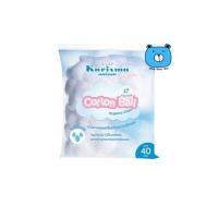 ราคา KARISMA Cotton Ball 40g แคริสม่า สำลีก้อนกลม 1ห่อ 40 กรัม ผลิตจากฝ้าย (16960394114)