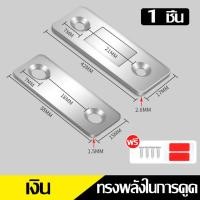 ราคา DIY แม่เหล็กติดบานประตู Door magnet ประตูแม่เหล็ก แม่เหล็กจับสลักสำหรับตู้ บานพับประตู แม่เหล็กหน้าต่าง แม่เหล็กประตูตู้ (20285761790)