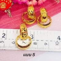 ราคา ต่างหูห่วงกลมตัดลาย น้ำหนัก ครึ่งสลึง ทองคำเเท้96 5 มีใบรับประกัน (11301360349)