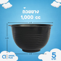 ราคา กระถาง กระถางต้นไม้ ชาม กระถางกลมทรงเตี้ย ถ้วยยาง เบอร์ 4 6 7 5 8 9 นิ้ว สีดำ สีขาว (20891949250)