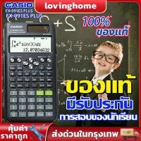 ราคา ของแท้ 100 พร้อมส่ง เครื่องคิดเลขcasio FX 991ES PLUS เครื่องคิดเลข เครื่องคิดเลขวิทยาศาสตร์ 2nd edition เครื่องคิดเ (20026163133)
