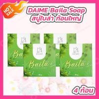 ราคา 4 ก้อน 80 กรัม ก้อน สบู่ใบล่า เอิร์นไดเม่ ก้อนใหญ่ DAIME Baila Soap (20710607483)