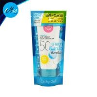 ราคา เคที่ฯ อควาซันนอนเดรซี่บอดี้ซันเซรั่ม เอสพีเอฟ50 พีเอ 50 มล cathy doll cream sun protection (18520287310)
