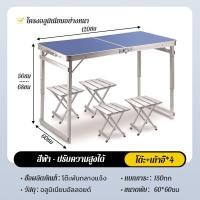 ราคา DTG โต๊ะพับเหล็ก โต๊ะปิคนิค ปรับระดับได้ 3 ระดับ โต๊ะอเนกประสงค์พกพา โต๊ะพับแบบ คอกโต๊ะพับกลางแจ้ง (20523415429)