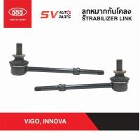 ราคา 2ตัว 555ญี่ปุ่น ลูกหมากกันโคลง TOYOTA REVO VIGO INNOVA รีโว่ วีโก้ ตัวเตี้ย SL3880 STABILIZER LINK (7089580165)