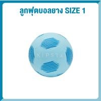 ราคา ลูกฟุตบอลยาง ลูกฟุตบอล เบอร์ 541 สูบลมพร้อมเล่น เล่นได้ ทั้งเด็กและผู้ใหญ่ น้ำหนักเบา แตะไม่เจ็บเท้า ปลอดสารพาทาเลต ฟรีเข็มสูบ (20285425975)