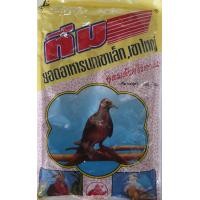 ราคา อาหารนกเขาเล็ก เขาใหญ่ ทีม บรรจุ250กรัม จากเมล็ดธัญญาพืชจากธรรมชาติ (20783260407)