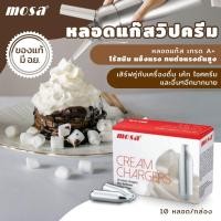 ราคา ขวดวิปครีม กระบอกวิปครีม 500ml กระบอกวิปครีม กระบอกทำวิปครีม ขวดบีบวิปปิ้งครีม Cream Whipper (21105486172)