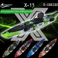 ราคา เรือคายัครุ่นใหม่ WHITEWOLF รุ่น X 13 คายัคตกปลาพร้อมหางเสือ แถมฟรีไม้พาย เสื้อชูชีพ เก้าอี้ปรับเอนได้ สามารถเลือกสีได้ (21241654600)