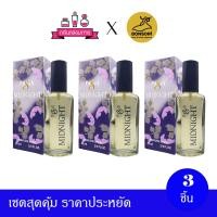 ราคา BONSOIR PASSY MIDNIGHT PERFUME SPRAY แพซซี่ มิดไนท์ เพอร์ฟูม สเปรย์ 22 มล 3 ชิ้น (7834588111)