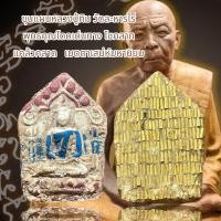 ราคา ขุนแผน ผู้นิยมวัตถุมงคล หลวงปู่ทิม อิสริโก ย่อมรู้แก่ใจดีว่า มีพุทธคุณครอบจักรวาล เมตตามหานิยม (16186682179)