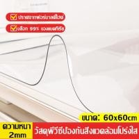 ราคา ผ้าปูโต๊ะ ผ้าคลุมโต๊ะ ผ้าคลุมโต๊ะอาหาร พลาสติกปูโต๊ะ ผ้าปูโต๊ะ pvc ผ้าปูโต๊ะทำงาน ผ้าปูโต๊ะผ้ามัน ผ้าปูโต๊ะกันน้ำ ใสพลาสติกพีวีซี (16923911525)