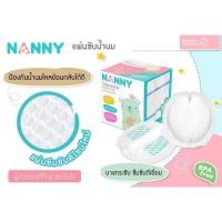 ราคา NANNY แผ่นซับน้ำนมแม่แนนนี่ 30 ชิ้น (20855003770)