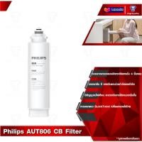 ราคา Philips AUT825 UF AUT805 CBPA AUT806 CB Filter สำหรับเครื่องกรองน้ำ รุ่น RO AUT3234 ช่วยกรองกลิ่น สี คลอรีน (12343514061)