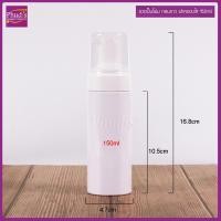 ราคา ขวดปั๊มโฟม ขวดปั๊มมูส 100 150 200 250ml กลมขาว ปั๊มโฟมขาวฝาครอบใส ใส่สบู่เหลว โฟมล้างหน้า โฟมล้างมือ รุ่น TP COD (15360283834)