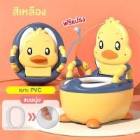 ราคา ชักโครกเด็ก กระโถนเด็ก กระโถนเด็กพกพา กระโถนนั่งเด็ก เป็นที่รองชักโครกได้ ของเด็ก ของใช้เด็ก รุ่น กระโถนเป็ด V 2 A467 (21192408584)