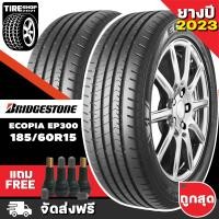 ราคา ยางบริดจสโตน BRIDGESTONE รุ่น ECOPIA EP300 ขนาด 185 60R15 ยางปี2023 ราคาต่อเส้น ส่งฟรี แถมจุ๊บเติมลมฟรี (12482532826)