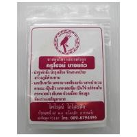 ราคา ครูโรจน์ บางแก้ว สมุนไพรนกกรงหัวจุก 1ชิ้น (19728665666)