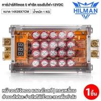 ราคา HILLMAN K50 F คาปาซิเตอร์ สำรองไฟ 5 ฟารัด คาปาซิสเตอร์ แบตเตอรี่ เครื่องเสียงรถยนต์ (20446357248)