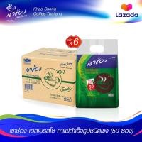 ราคา เขาช่อง เอสเปรสโซ่ กาแฟปรุงสำเร็จชนิดผง ขนาด 18 กรัม x 50 ซอง (21080861279)