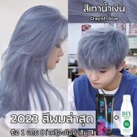 ราคา ย้อมผมสีเทาน้ำเงิน ไม่ต้องกัดสีผมค่ะ MEIDU ยาย้อมผม สีย้อมผมติดทน ใช้ง่ายย้อมสีง่าย สวยและเงางาม อ่อนโยนไม่ระคายเคือง สีย้อมผม สีย้อมผมแบบสระ สียอดผม น้ำยาย้อมผม (20469476246)