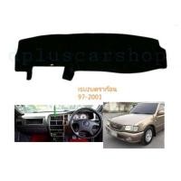 ราคา พรมปูคอนโซลอีซูซุดราก้อน ISUZU DRAGON ปี 97 01 (4038648156)