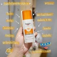 ราคา Eucerin Sun Serum Spotless Brightening SPF50 PA 50 มล เซรั่มกันแดดยูเซอรีน ผิวกระจ่างใส SPF50 PA สําหรับผิวหมองคล้ํา จุดด่างดํา (21225865995)