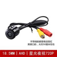 ราคา กันชนมองกลางคืนความละเอียดสูงพิเศษ AHD ใช้ได้ทั่วไปกล้องมองหลังแบบเจาะรูกล้องมองหลังแบบอินฟาเรดกันน้ำ18 5ทรงกลม (20394766580)