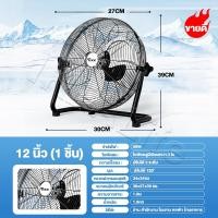 ราคา พัดลม 12 นิ้ว ถูกๆ Industrial Fan รุ่น FB 40 พัดลมอุสาหกรรม พัดลมตั้งโต๊ะ พัดลมตั้งพื้น สีดำ ส่ายได้ ใบพัดอลูมิเนียม 3 ใบ รับประกัน 3 ปี ส่งจากกทม (21215107691)