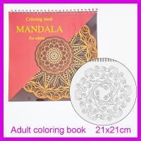 ราคา สมุดระบายสีสำหรับการวาดภาพผู้ใหญ่หน้าศิลปะบรรเทาความเครียดรูปแบบ Mandala (11033025506)