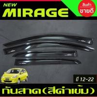 ราคา กันสาดประตูสีดำเข้ม มิตซูบิชิ มิราจ Mitsubishi Mirage 2012 2013 2014 2015 2016 2017 2018 2019 2020 2021 2022 2023 A (20916626488)
