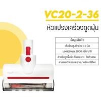 ราคา อะไหล่หัวดูดสำหรับเครื่องดูดฝุ่น Deerma รุ่น Vc20 Vc20Plus Vc21 Vc25 (16856810104)