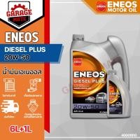 ราคา ENEOS DIESEL PLUS 20W50 6L 1L (19828021287)