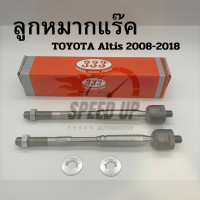 ราคา ลูกหมากแร็ค altis ราคาต่อคู่ สำหรับ Toyota Altis อัลติส ปี 2008 2018 ทุกรุ่น ยี่ห้อ 333 รับประกันสินค้า By SpeedUp (20870711774)