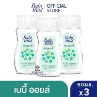 ราคา AO0030 เบบี้มายด์ เบบี้ออยล์ อัลตร้ามายด์ ไบโอแกนิก ไวท์ ซากุระ พลัส ขนาด 50 มล Babi Mild Ultra Mild White Sakura Baby Oil 50ml ออยล์บำรุงผิว (16309428584)