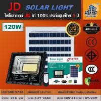 ราคา JD ไฟ โซล่าเซล 25W 45W 65W 120W 200W 300W 650W 1000W โคมไฟโซล่าเซล พร้อมรีโมท รับประกัน 3ปี หลอดไฟโซล่าเซล ไฟสนามโซล่าเซล (5456834481)