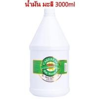 ราคา CAREBEAU BODY MASSAGE OIL 3000ml แคร์บิว บอดี้ มาสสาส ออยล์ เพื่อผิวเนียนใส น้ำมันนวดตัวมีให้เลือก 12สูตร Q (16455747415)