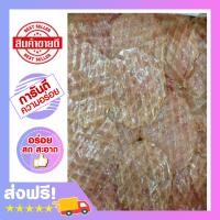 ราคา ปลาริวกิวกลม ปลาริวกิวหวาน ปลาริวกิว 1 กิโลกรัม (837508819)