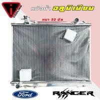 ราคา หม้อน้ำ เรนเจอร์ ford ranger Mazda BT50 อลูมิเนียมทั้งใบ เกียร์ ธรรมดา M T หนา 32 มิล หม้อน้ำอลูมิเนียมทั้งใบ (20683133255)