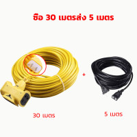 ราคา ซื้อ 30 เมตรส่ง 5 เมตร ปลั๊กไฟต่อพ่วง ปลั๊ก4ทาง ยาว 5 30 เมตร สายไฟพ่วง ปลั๊กสนาม ปลั๊กตลาดนัด ปลั๊กตัวผู้ เต้ารับ 4ช่อง 4 way split plug 5100W power supply 5 30 meters long (21191790986)