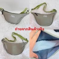 ราคา กระเป๋าคาดอกทรง Z a R a แนววินเทจ (21031286246)