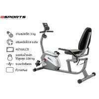 ราคา GSports รุ่น GS 5035 จักรยานออกกำลังกาย เอนปั่น Recumbent Bike Exercise Bike (8401664355)
