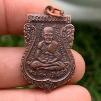 ราคา พระเหรียญหลวงปู่ทวด หลวงปู่ทิม วัดช้างให้ สุ่มเลือกให้ (12955637910)