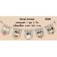 ราคา KS36 ร้านซาลาเปา ธงผ้าด้ายดิบ ธงร้านค้า ธงชื่อร้าน ป้ายชื่อร้าน (21288443379)
