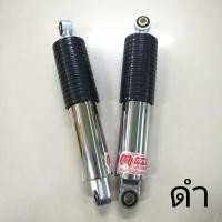 ราคา MMM งานไทย อย่างดี โช้คอัพหลัง โช้คหลัง โช๊คหลัง RC100 RC80 (10623660572)