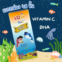 ราคา Bain Gummies Baini Gummy DHA 70 เบนิ เบน กัมมี่ส์ 108 กรัม 48 ชิ้น 1 กล่อง วิตามินซี ผสมดีเอชเอ ปราศจาก ไขมัน สารกันเสีย (20568864582)