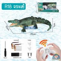 ราคา บังคับวิทยุ ปลาฉลาม จระเข้ ปลาวาฬ สามารถลงน้ำได้ RC Shark พร้อมแสงไฟและละอองน้ำได้ เหมาะสำหรับสระว่ายน้ำ ทะเลสาบ ห้องน้ำ (18238893743)