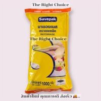 ราคา เซพแพ็ค มายองเนส 1000 กรัม Savepak Mayonnaise 1000 g (7886645768)